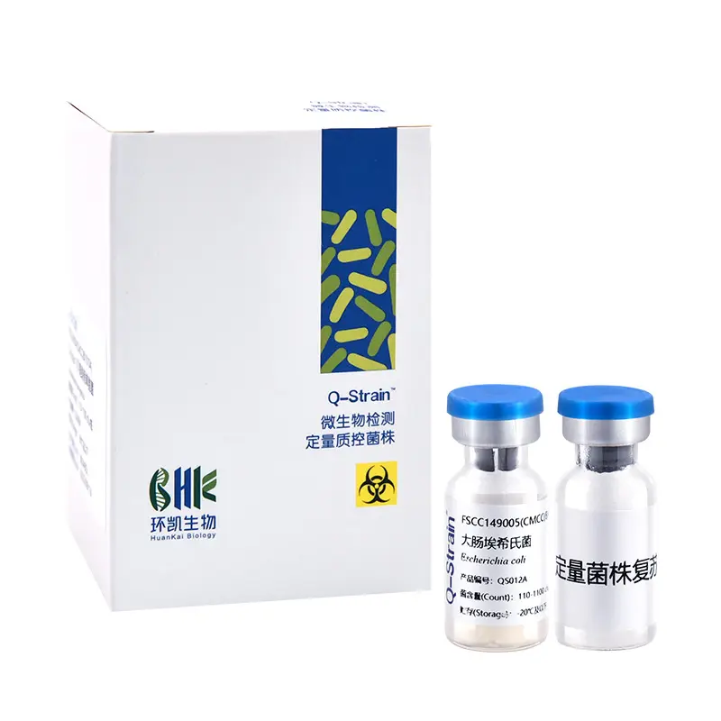 (定性)单核细胞增生李斯特菌CMCC(B)54002