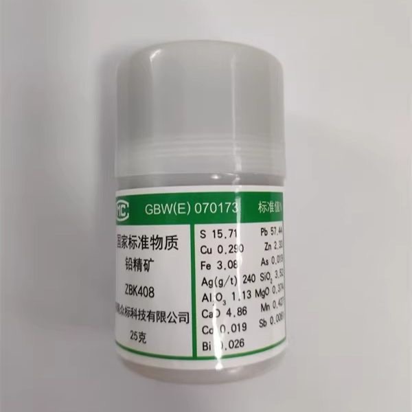 铅精矿成分分析标准物质