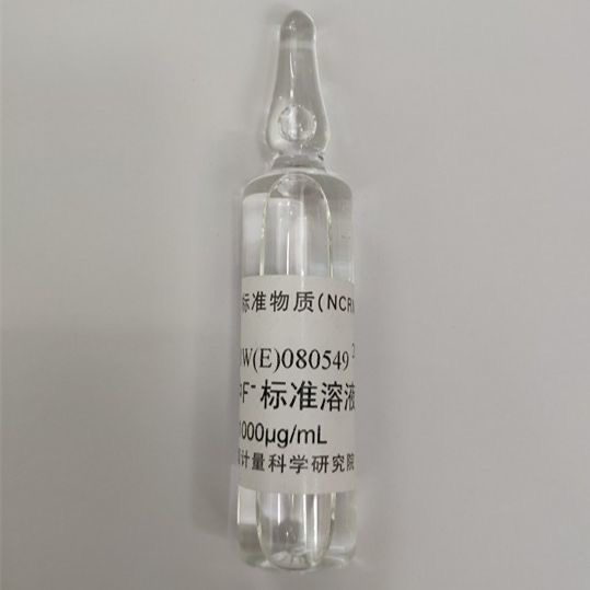 水中氟成分分析标准物质